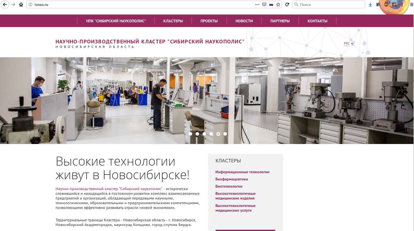 Кластеризация в медицине. Кластер новосибирск. Экологическая карта города новосибирска. Кластеры по информационной безопасности. Кластер новосибирск.